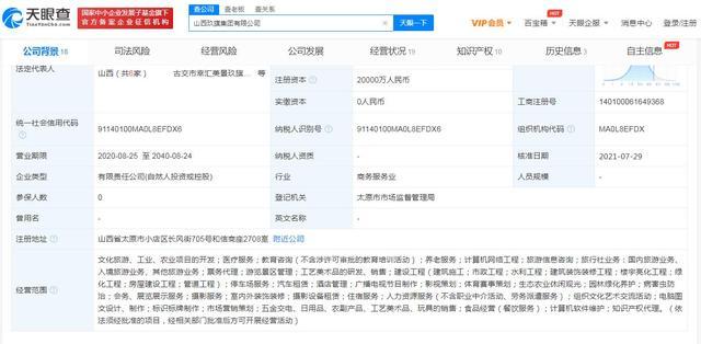 山西古交玖旗集团涉嫌违规开办网上商城 销售疑似假冒酒 当事方未回应(图6) 山西古交玖旗集团涉嫌违规开办网上商城 销售疑似假冒酒 当事方未回应(图6)