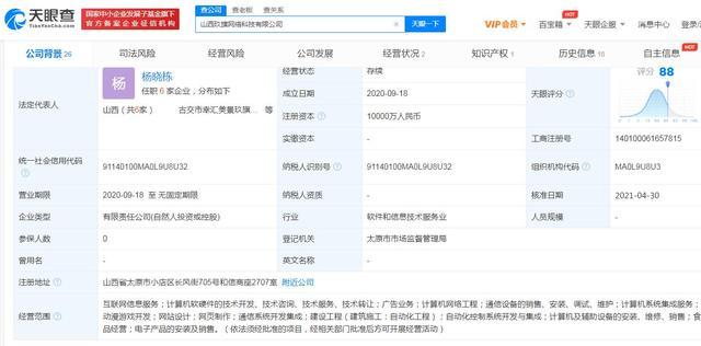 山西古交玖旗集团涉嫌违规开办网上商城 销售疑似假冒酒 当事方未回应(图5) 山西古交玖旗集团涉嫌违规开办网上商城 销售疑似假冒酒 当事方未回应(图5)