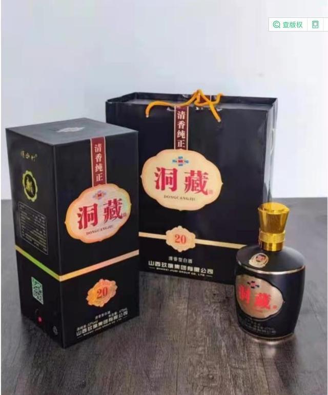 山西古交玖旗集团涉嫌违规开办网上商城 销售疑似假冒酒 当事方未回应(图4) 山西古交玖旗集团涉嫌违规开办网上商城 销售疑似假冒酒 当事方未回应(图4)