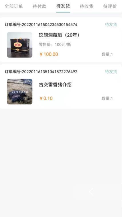 山西古交玖旗集团涉嫌违规开办网上商城 销售疑似假冒酒 当事方未回应(图7) 山西古交玖旗集团涉嫌违规开办网上商城 销售疑似假冒酒 当事方未回应(图7)