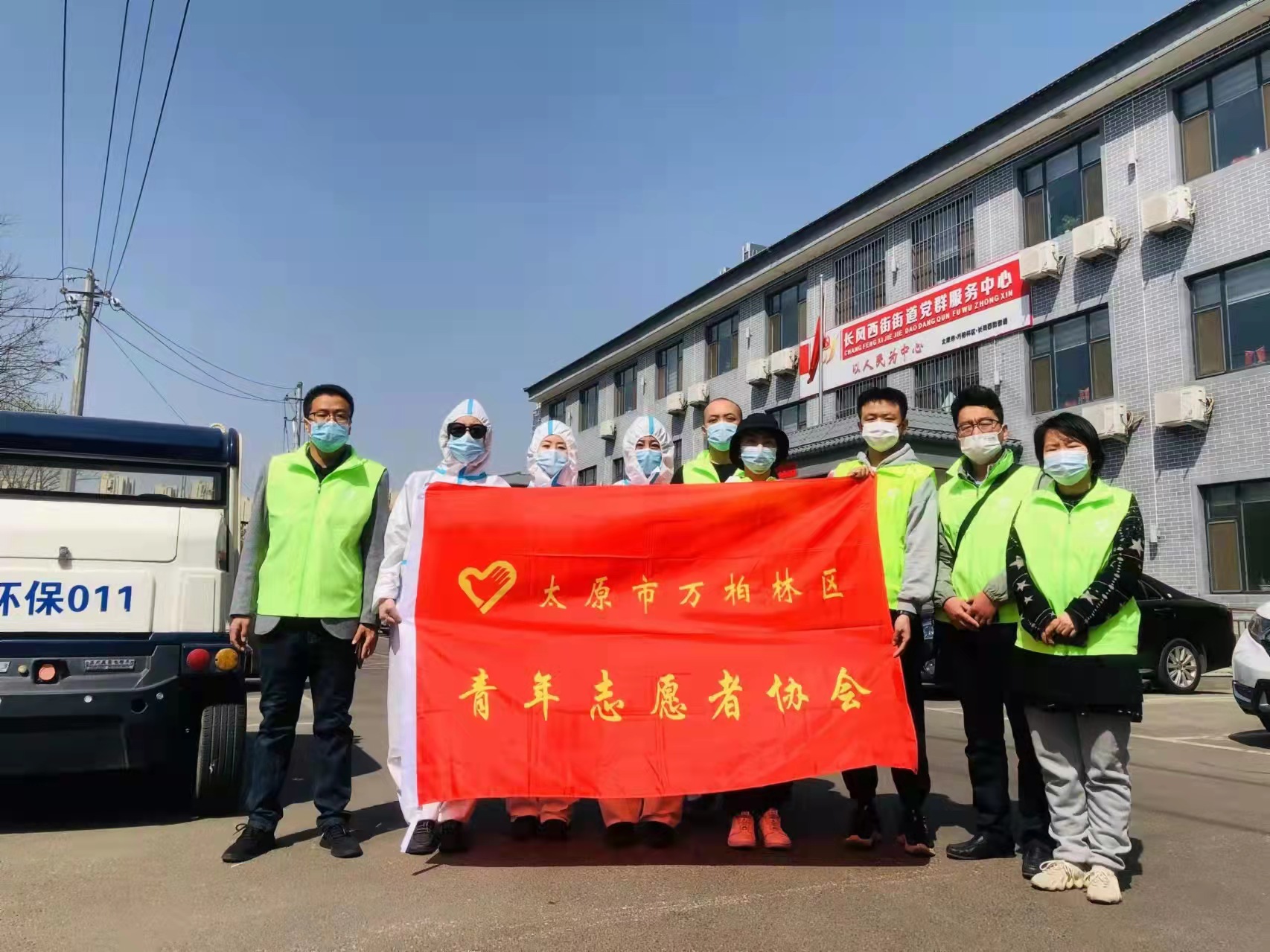 万柏林青年志愿者协会：战“疫”前线  “青”情奉献