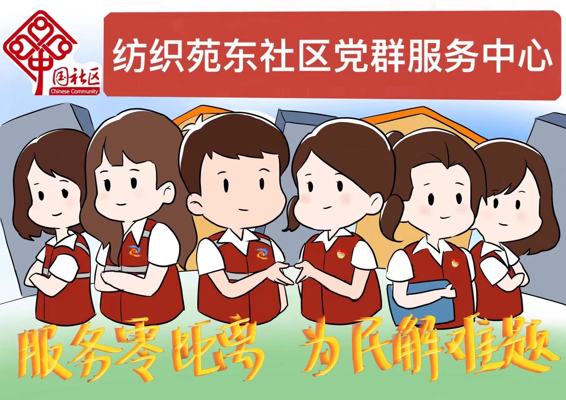 用画笔助力社区工作，用实际行动同心抗疫