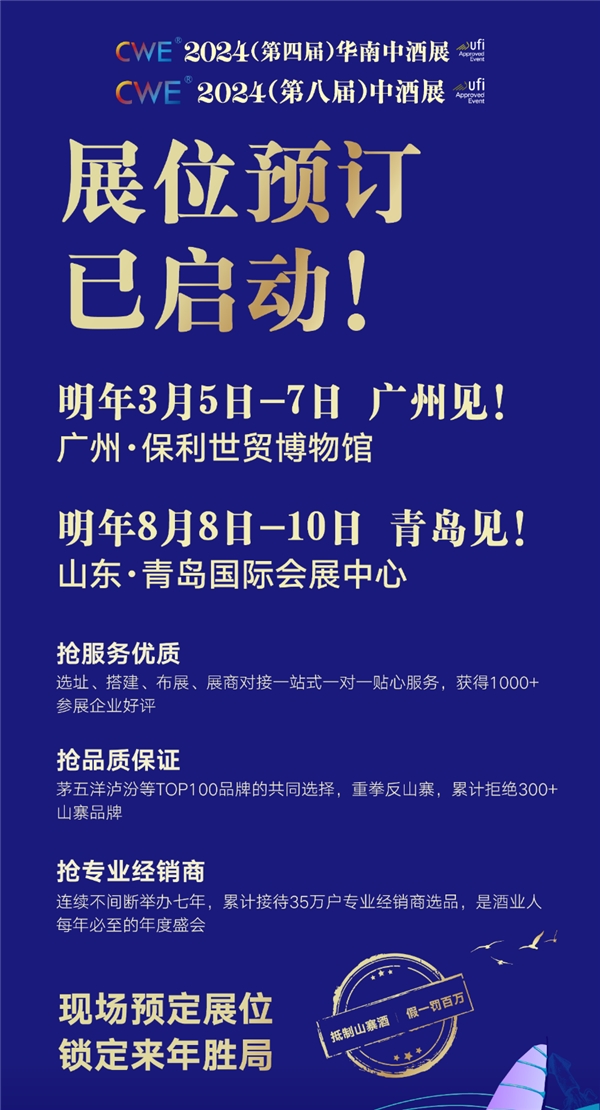 超55%明年展位已被预定，这是你不得不来中酒展的5大理由！(图11)