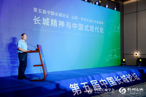 第五届中国长城论坛 山西·忻州长城文化旅游季开幕(图8)