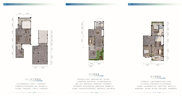 华侨城北方集团 | 匠琢创想空间，拥抱舒适人居时代(图4)