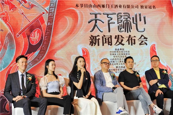 诗乐舞大秀《天下归心》新闻发布会在北京举办(图6)