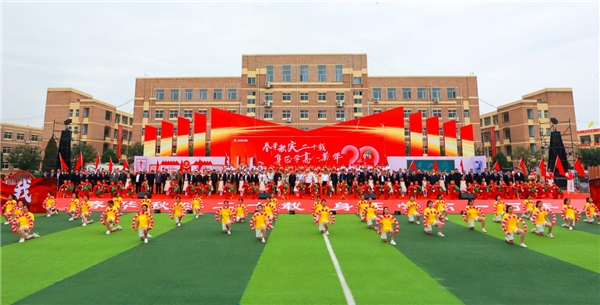翼城县汉德园中学隆重举行建校二十周年庆典(图1)