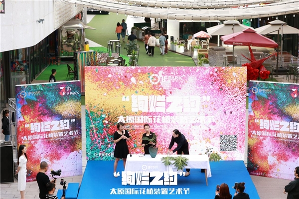 太原首届国际花植装置艺术节于9月29日在国金中心盛大开幕(图3)