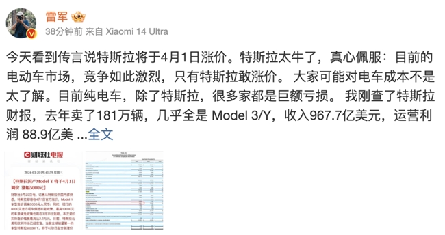 逆势涨价、越卷越勇：为什么只有特斯拉敢(图15)