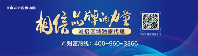 【以旧换新】第二十一期丨打通“以旧换新”的堵点难点，四季沐歌让消费者省心省力更省钱(图5)