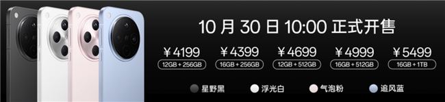 抓拍很厉害！OPPO Find X8系列打造旗舰新标杆，10月30日开售(图1)