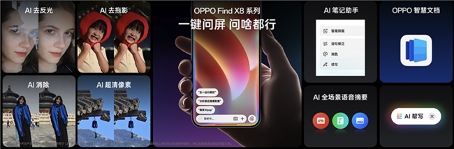 抓拍很厉害！OPPO Find X8系列打造旗舰新标杆，10月30日开售(图6)