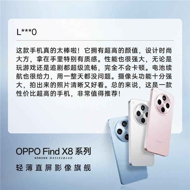 OPPO双十一活动力度空前！Find X8系列销量口碑双双拿捏(图6)