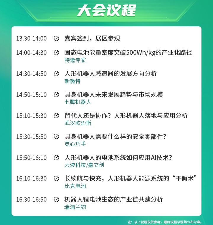 2025第六届WAIE全数会智能工业展及大会邀您共启智能工业破局之旅(图2)