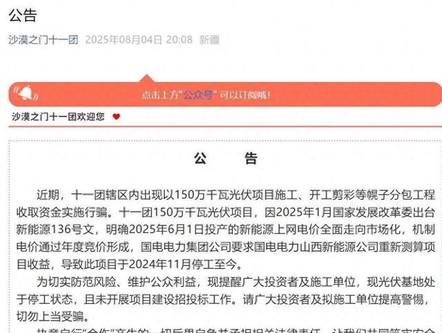 “山寨企业”作祟 “李鬼项目”横行：群众利益如何保障？(图6)