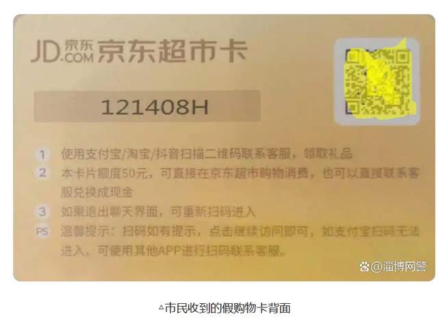 “山寨企业”作祟 “李鬼项目”横行：群众利益如何保障？(图3)