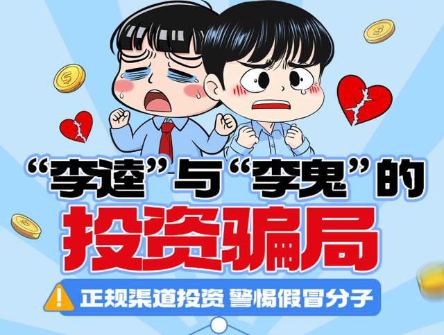 “山寨企业”作祟 “李鬼项目”横行：群众利益如何保障？(图7)