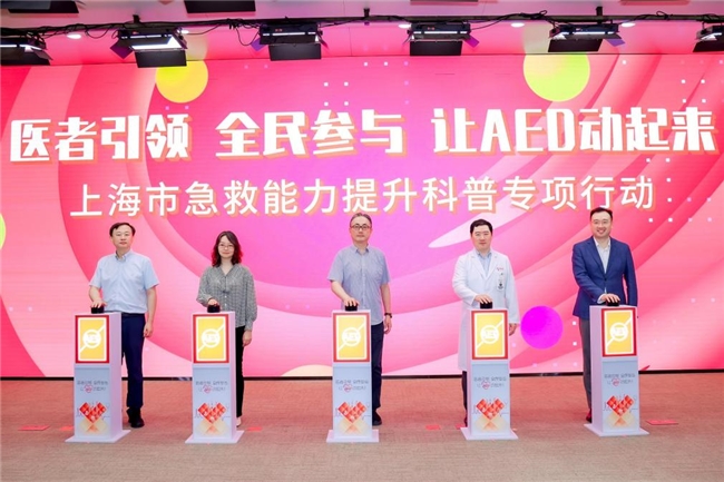 医者引领 全民参与 让AED动起来！ 沃尔沃汽车携手医疗力量共筑生命防线(图1)