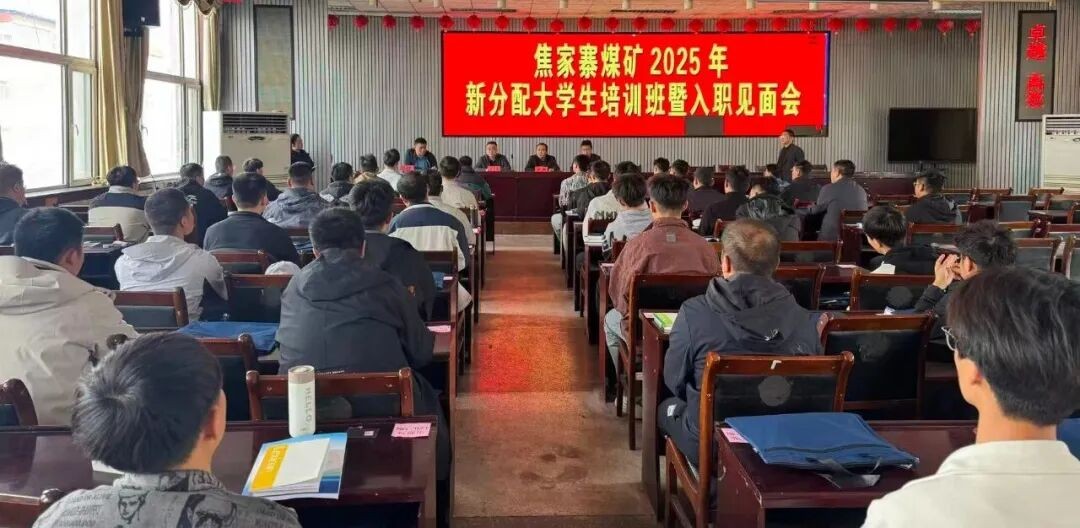 焦家寨矿44名大学毕业生完成岗前淬炼