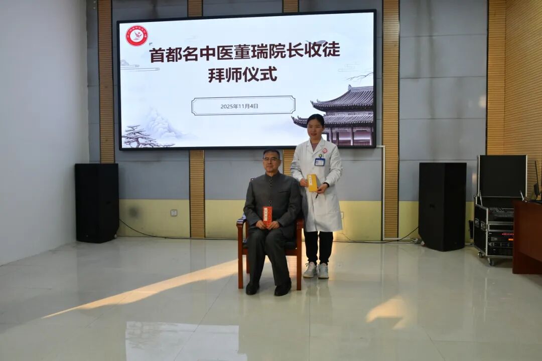 民盟情！民盟中常委、首都名中医董瑞广宗收徒(图2)