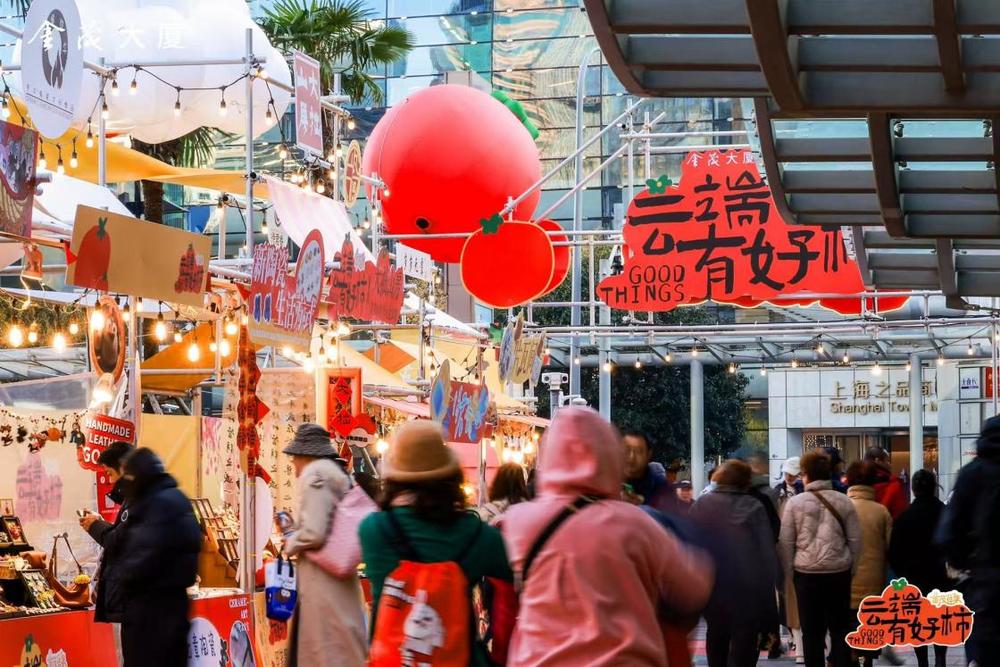 文旅商体展融合促销费：上海金茂大厦“金茂佳集-云端有好‘柿’”市集焕新城市地标消费场景