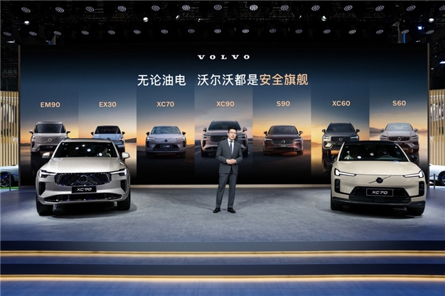 无论油电,都是安全旗舰 沃尔沃汽车携手品牌代言人郭晶晶亮相广州车展(图2) 无论油电,都是安全旗舰 沃尔沃汽车携手品牌代言人郭晶晶亮相广州车展(图2)
