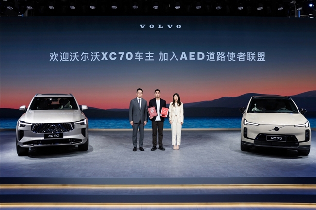 无论油电,都是安全旗舰 沃尔沃汽车携手品牌代言人郭晶晶亮相广州车展(图5) 无论油电,都是安全旗舰 沃尔沃汽车携手品牌代言人郭晶晶亮相广州车展(图5)