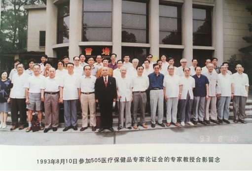 来辉武教授开创支助老龄事业的先河(图5) 来辉武教授开创支助老龄事业的先河(图5)