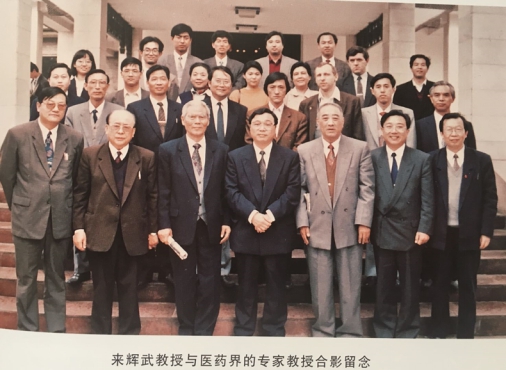 来辉武教授开创支助老龄事业的先河(图4) 来辉武教授开创支助老龄事业的先河(图4)