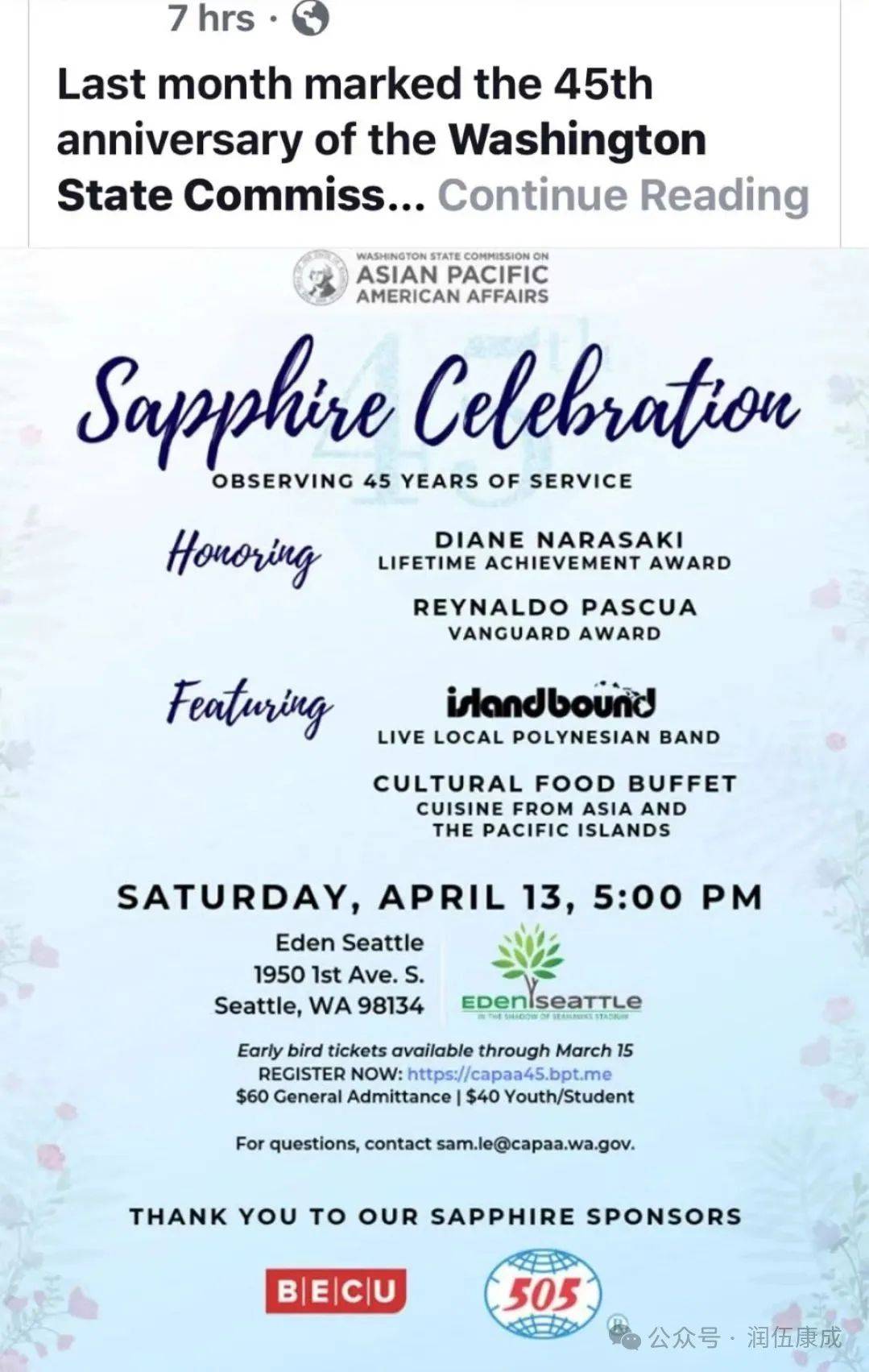 來輝武教授代表亚太43国地区致辞华盛顿州亚太裔委员会45周年庆典