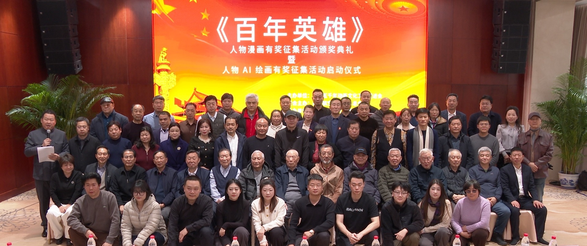 《百年英雄》人物漫画有奖征集活动颁奖典礼在京隆重举行(图15)