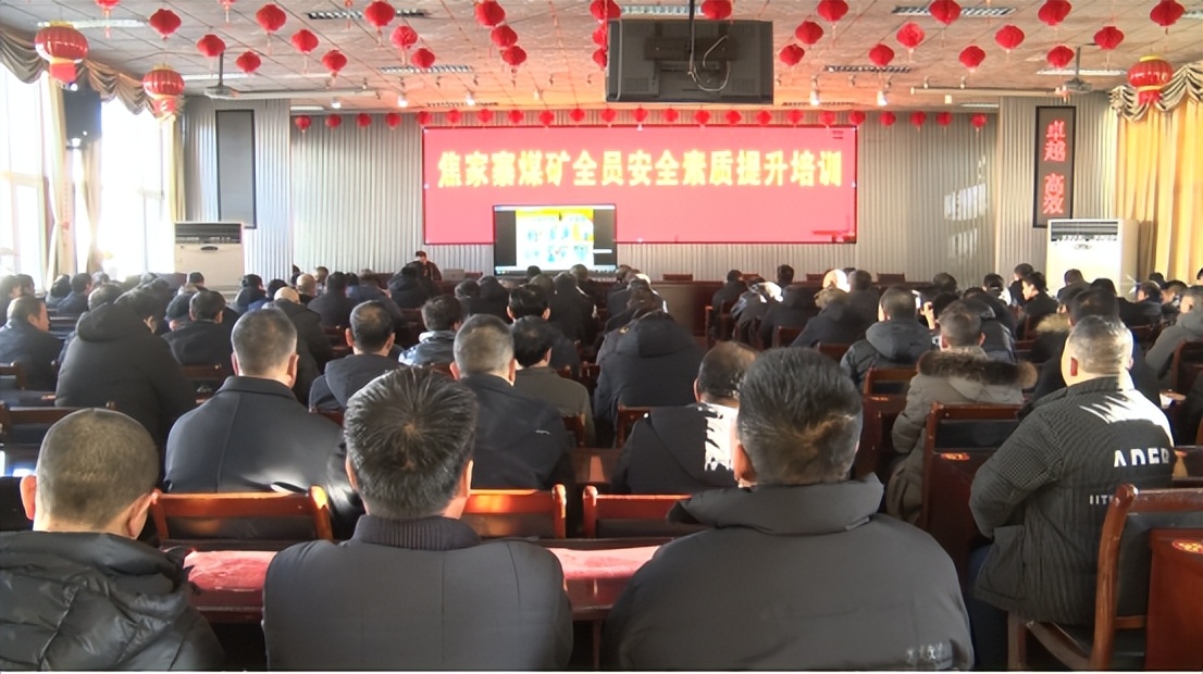 精准施教强本领 凝心聚力保安全 ：焦家寨矿开展员工素质提升培