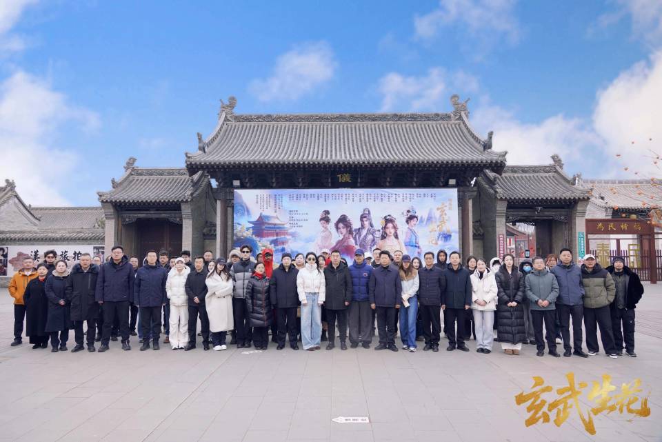 精品剧《玄武生花》开机 “双女强”设定升级剧创格局