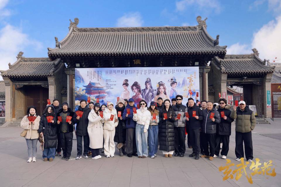 精品剧《玄武生花》开机 “双女强”设定升级剧创格局(图2)