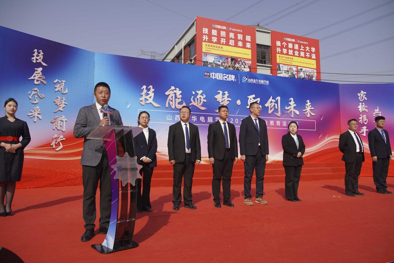 技能逐梦·职创未来｜山西新华2026春季职教周活动圆满落幕！(图1)