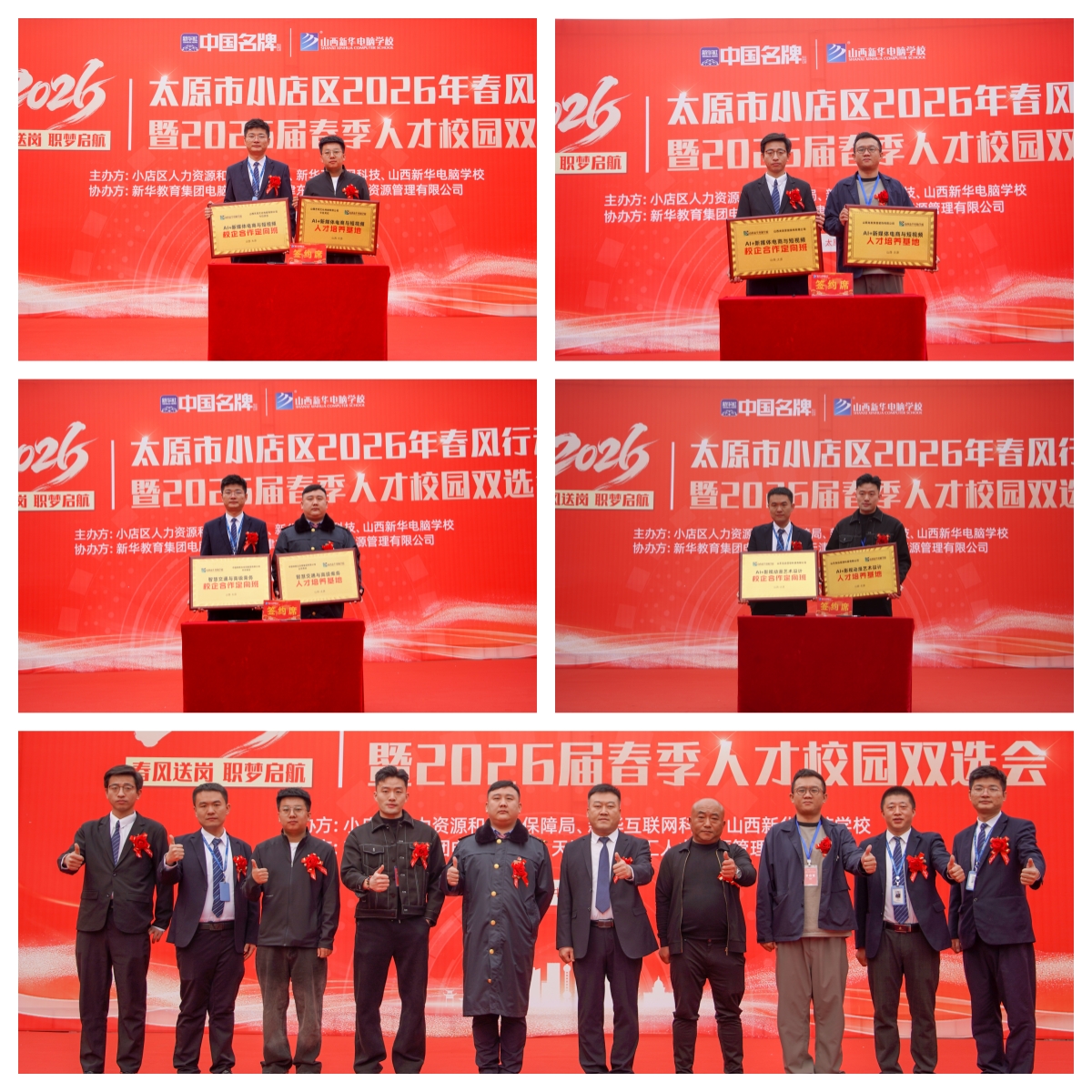 春风送岗，职梦启航｜山西新华2026届春季人才双选会圆满举行(图3)