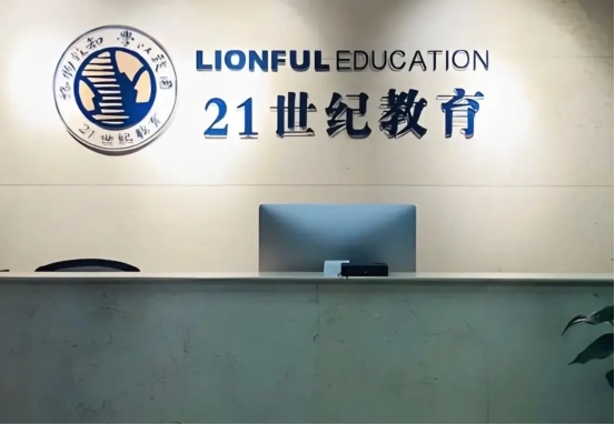 港股21世纪教育发布公告之七：对上海汇业律师事务所质询与投诉(图1)