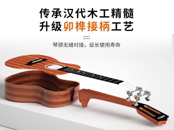 破解入门全单痛点 gorilla2001PRO引领尤克里里行业品质升级(图3)