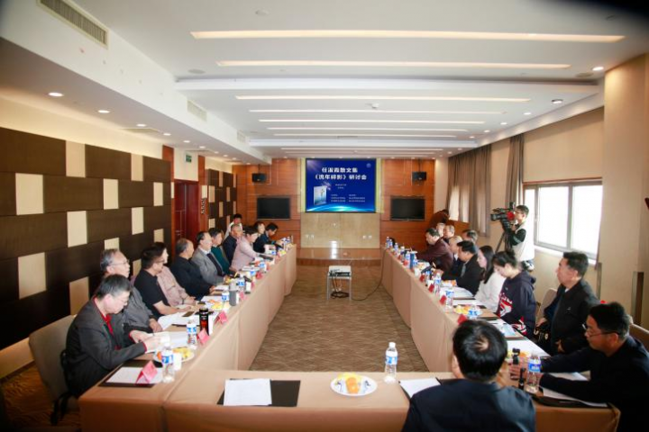 任淑霞散文集《流年碎影》作品研讨会在京圆满举办