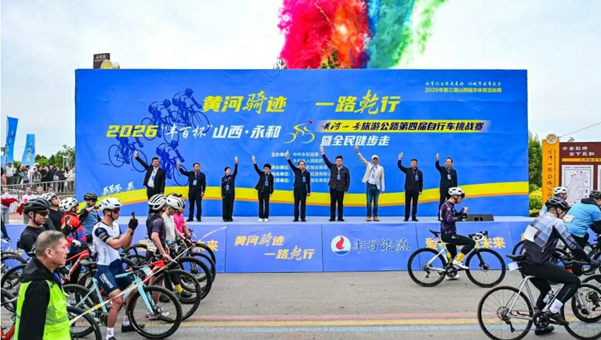赛事盛况结硕果，体育活力耀平阳——第三届山西城市体育活动周圆满落幕(图7)