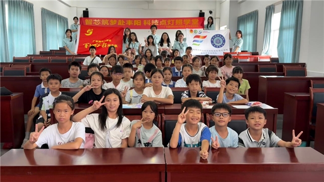 智芯赴丰阳，筑梦启新章｜广东建院智芯筑梦实践队三下乡支教启程(图5)