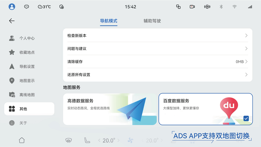 华境S正式OTA！全系升级华为乾崑智驾® ADS 5(图7)