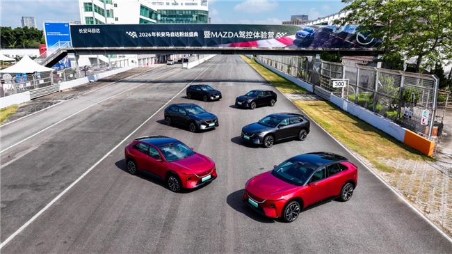 MAZDA EZ-60激光版正式上市 2026长安马自达粉丝盛典珠海盛大启幕(图13)