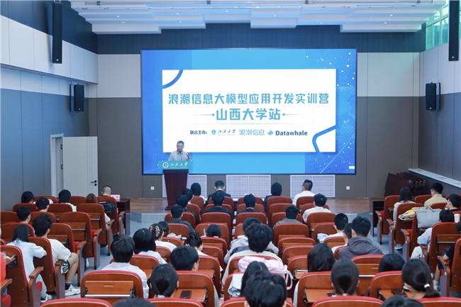 浪潮信息大模型应用开发实训营山西大学站结营，校企协同探索人工智能实践教学(图2)