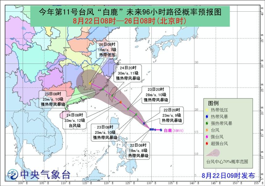 台风“白鹿”将至 福建平潭赴台航线停航