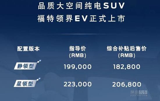 不限次代客充电 领界EV补贴后售18.28万起(图2)